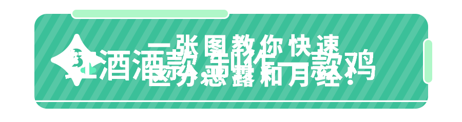 乌鸡炖汤中的料酒是否必需探索免费旅游景点的全新篇章