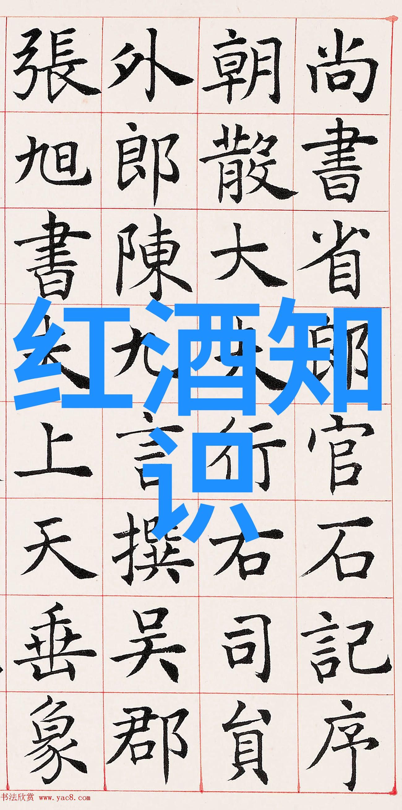 北京庄园董事长让-马克183米勒酒庄仿佛一位慈祥的守护者静静地守望着那片醉人的葡萄林