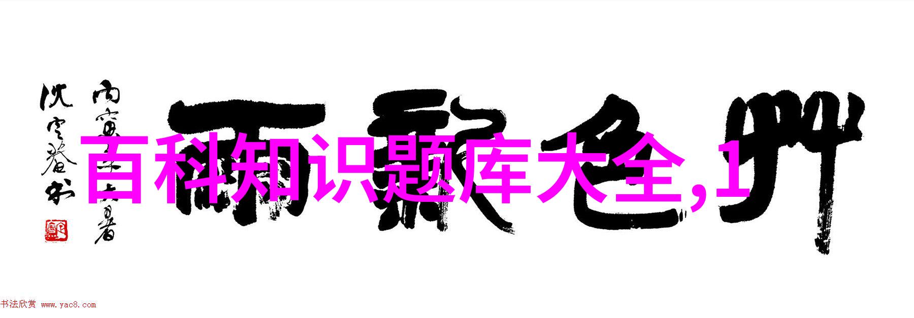 重磅华人在新西兰收购的最大酒庄在海外成功登陆股票市场就像十位中国之父在科技文化等领域的开拓点亮了中华