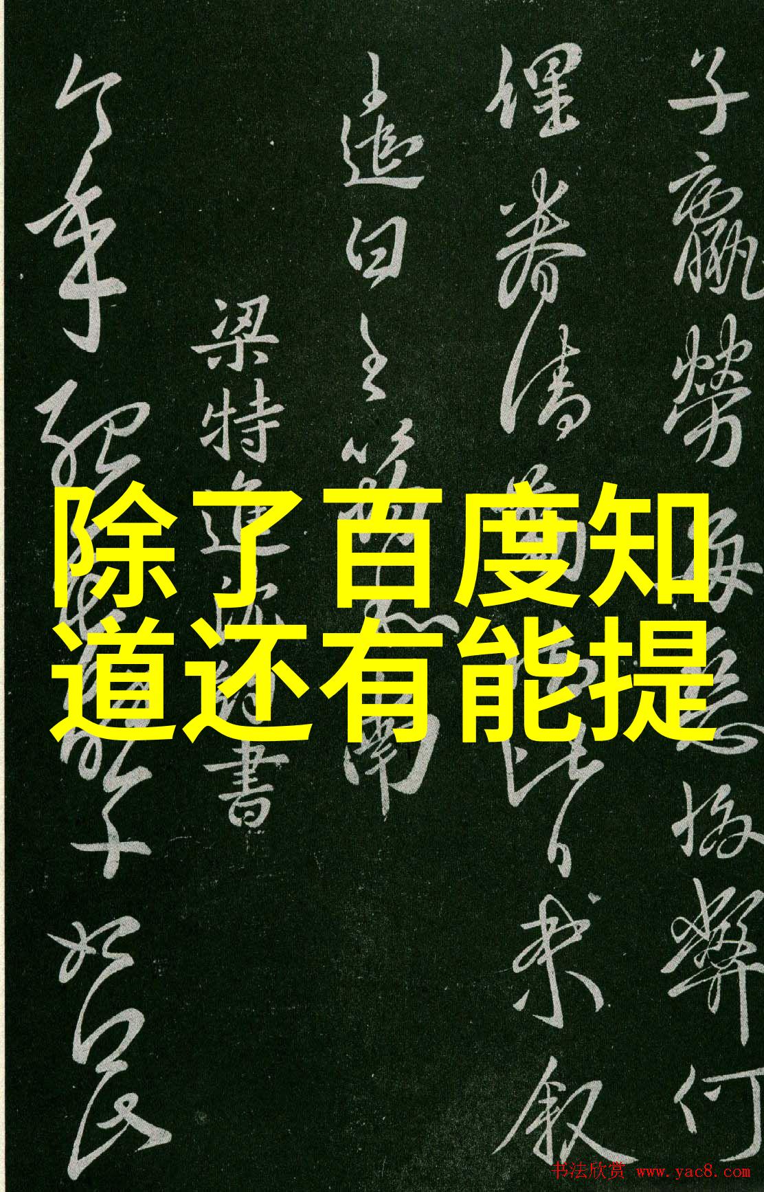 科学实验室趣味有奖问答让知识变成游戏化乐器学习法则