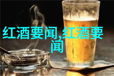 坚持喝红酒一年能看出变化吗-岁月醇酿一年的红酒之旅与自我变迁