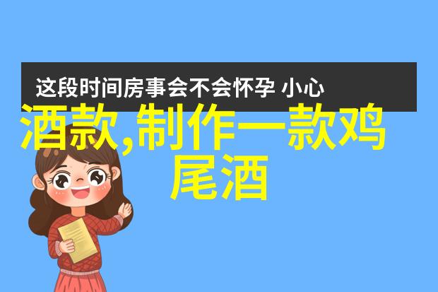 葡萄酒的保质期与香气成熟问题了解红酒的源起与故事感受自然之美