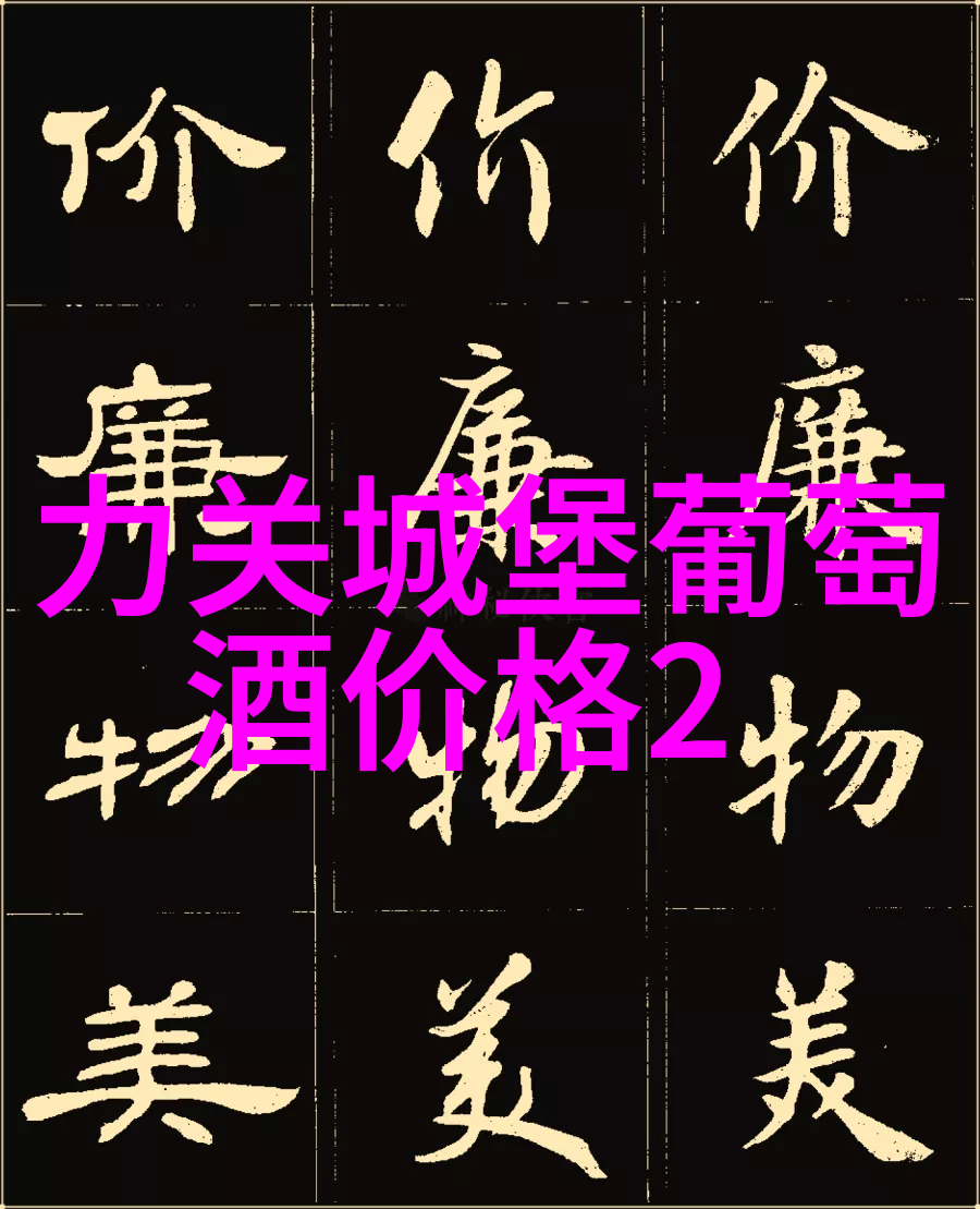 法国最大的葡萄酒产区-波尔多之冠探秘法国最大的葡萄酒产区