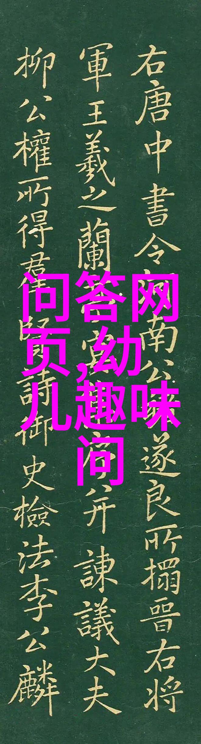 问一问答题赚钱入口解锁知识共享的财富机遇