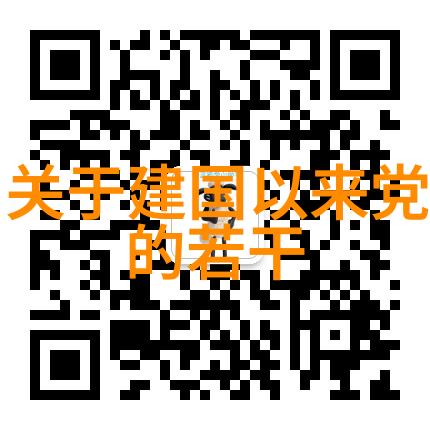 问答界的知识宝库探索问答类平台的魅力与挑战