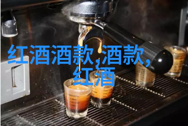 中国文化对葡萄酒的独特印记