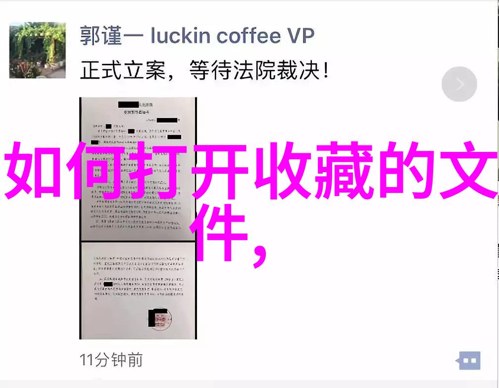 藏于心底的秘密我的收藏里面的东西怎么删除