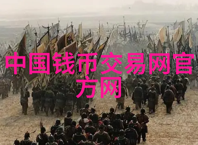 人民币纸币收藏网-汇聚珍稀票种探秘人民币纸币收藏的艺术与市场