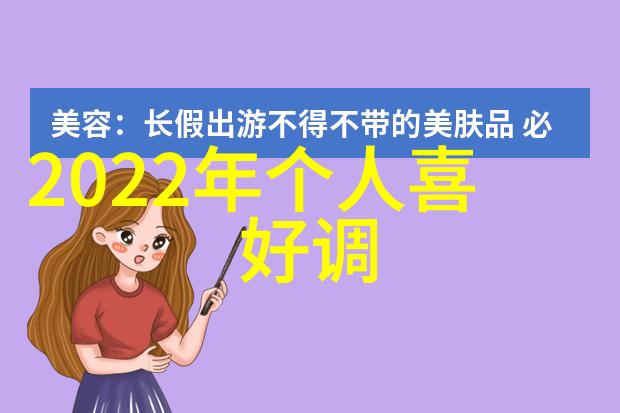 法国西部偏北的卢瓦尔河谷历史天气查询显示这里总体温和如同一位慈祥的母亲永远守护着这里充满诗意与温馨的