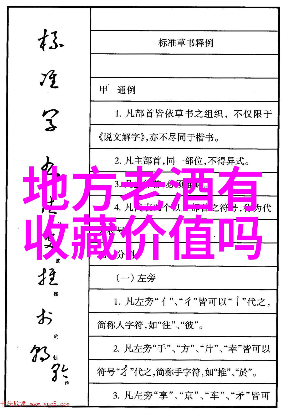 文化常识答题游戏知识竞猜历史文化艺术鉴赏