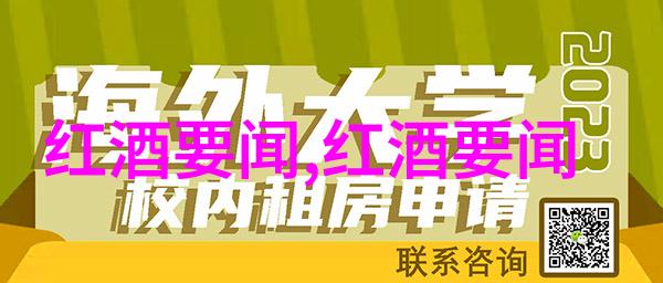 探秘灰比诺奇迹condasavel红酒的时尚故事