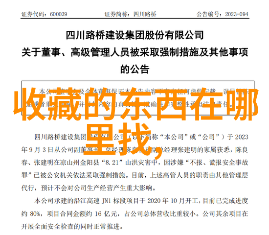 儿童视角下的世界观察分析7和12歲孩童之間的視覺藝術差異與共通性