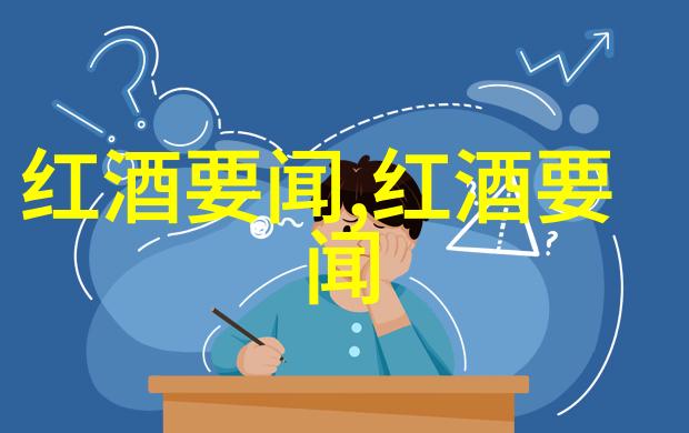 沪深300指数基金定投风云巴塔哥尼亚高原黑河产区探秘