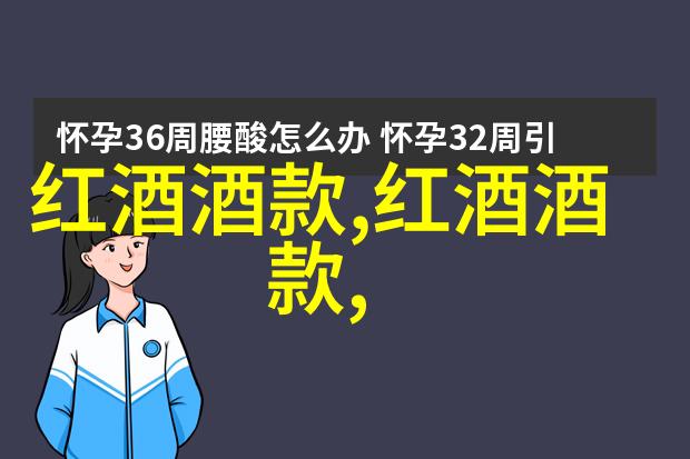 醉心于红酒醒来是文化盛宴