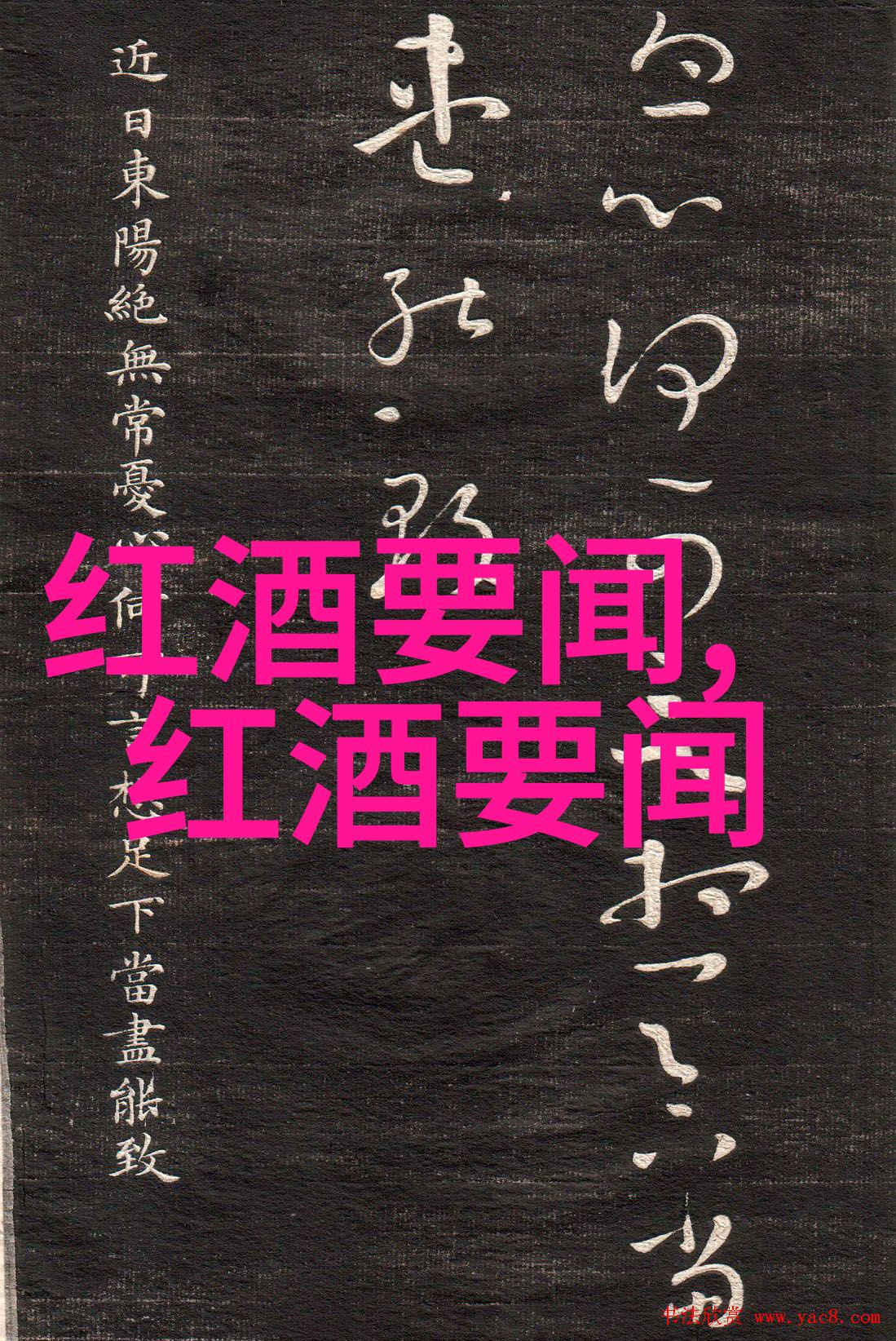 在成都二日游攻略中喝多少葡萄酒才能对身体有益