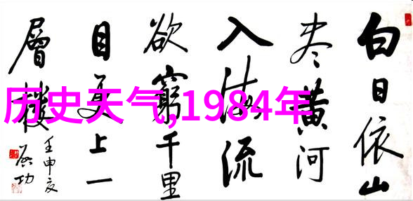 蒙萨克酒庄庄园小课堂2021年6月1日答案之自然篇