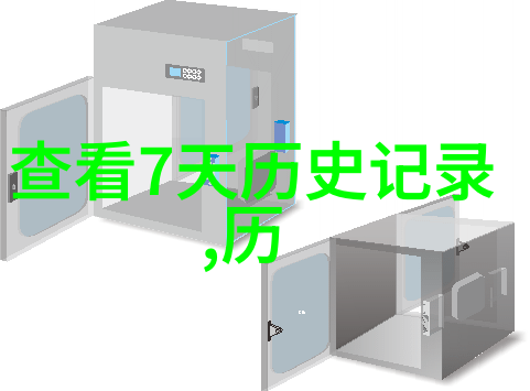 历史虚无主义消亡的过去与未来的迷雾