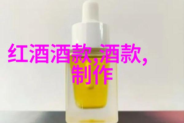 如何辨识社会中的真假进口红酒探索红酒文化的最终定义