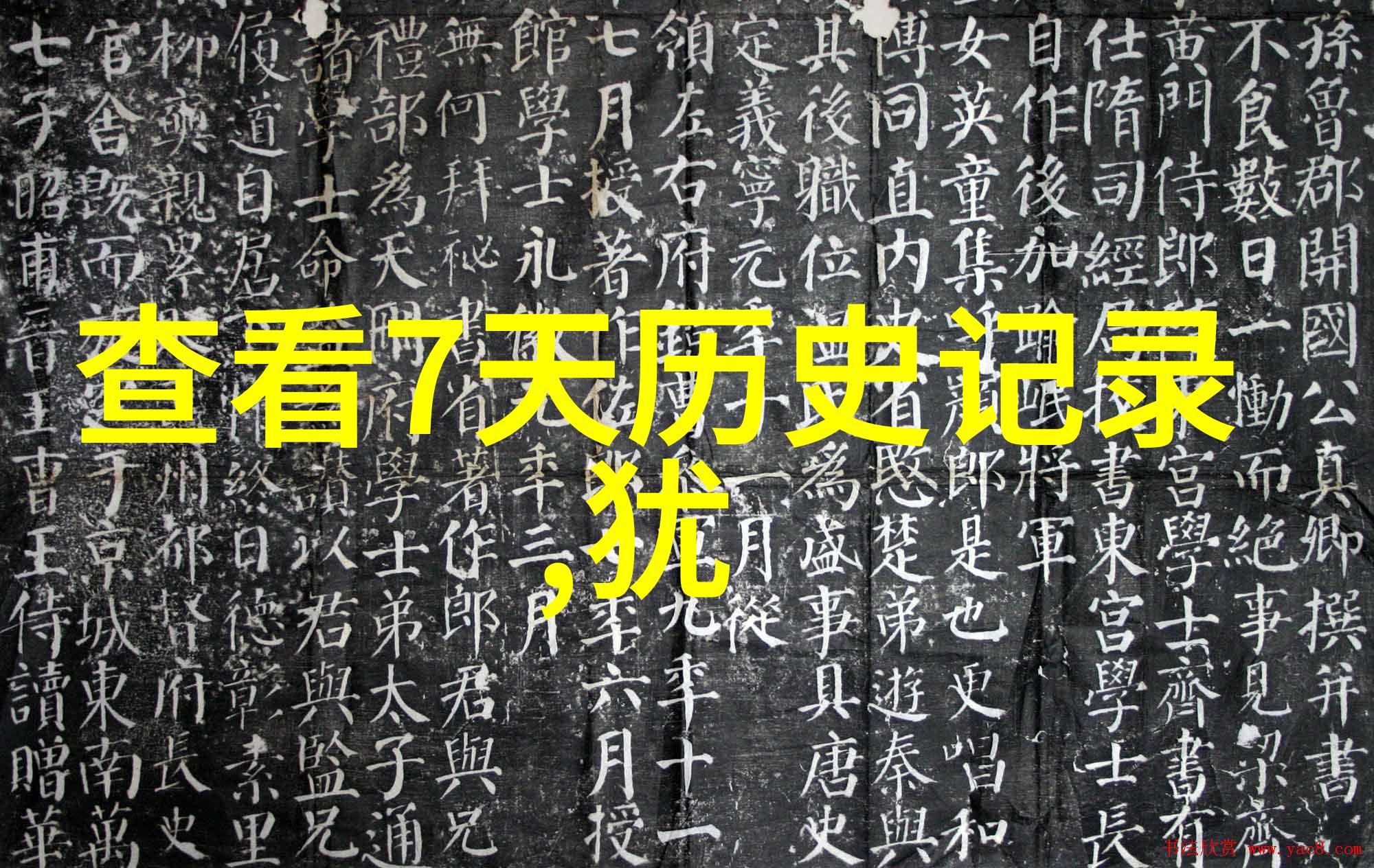 探索7788收藏app你的数字生活私人档案馆