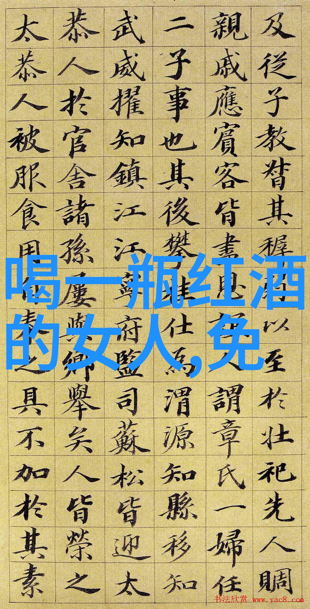 笑谈中国伟人英雄不问出处智者不计代价