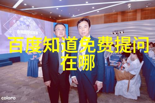 百度答主中心入口探索知识共享与社区建设的新纪元