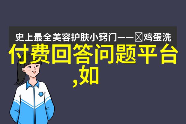 在百度上如何提出关于重新封闭开启的香槟瓶塞的问题