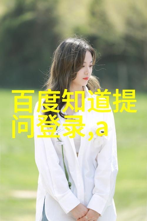 解密收藏视频之谜如何快速找到心仪的影片