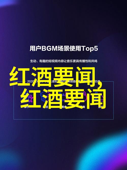 中国红酒哪里的产地最好我来告诉你一个秘密浙江的绍兴黄酒和四川的泸州老窖