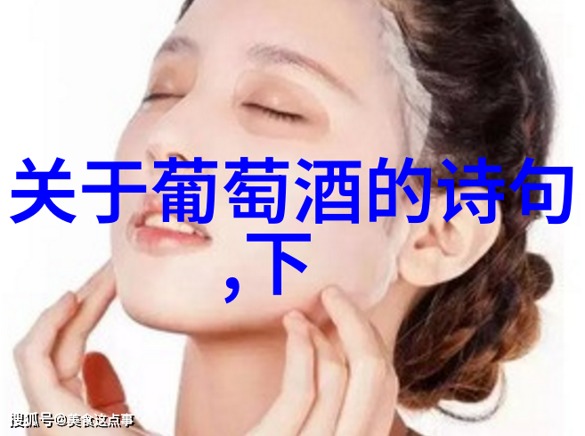 山东早酒文化的历史演变探索山东省早期酿造与饮用酒文化的发展历程