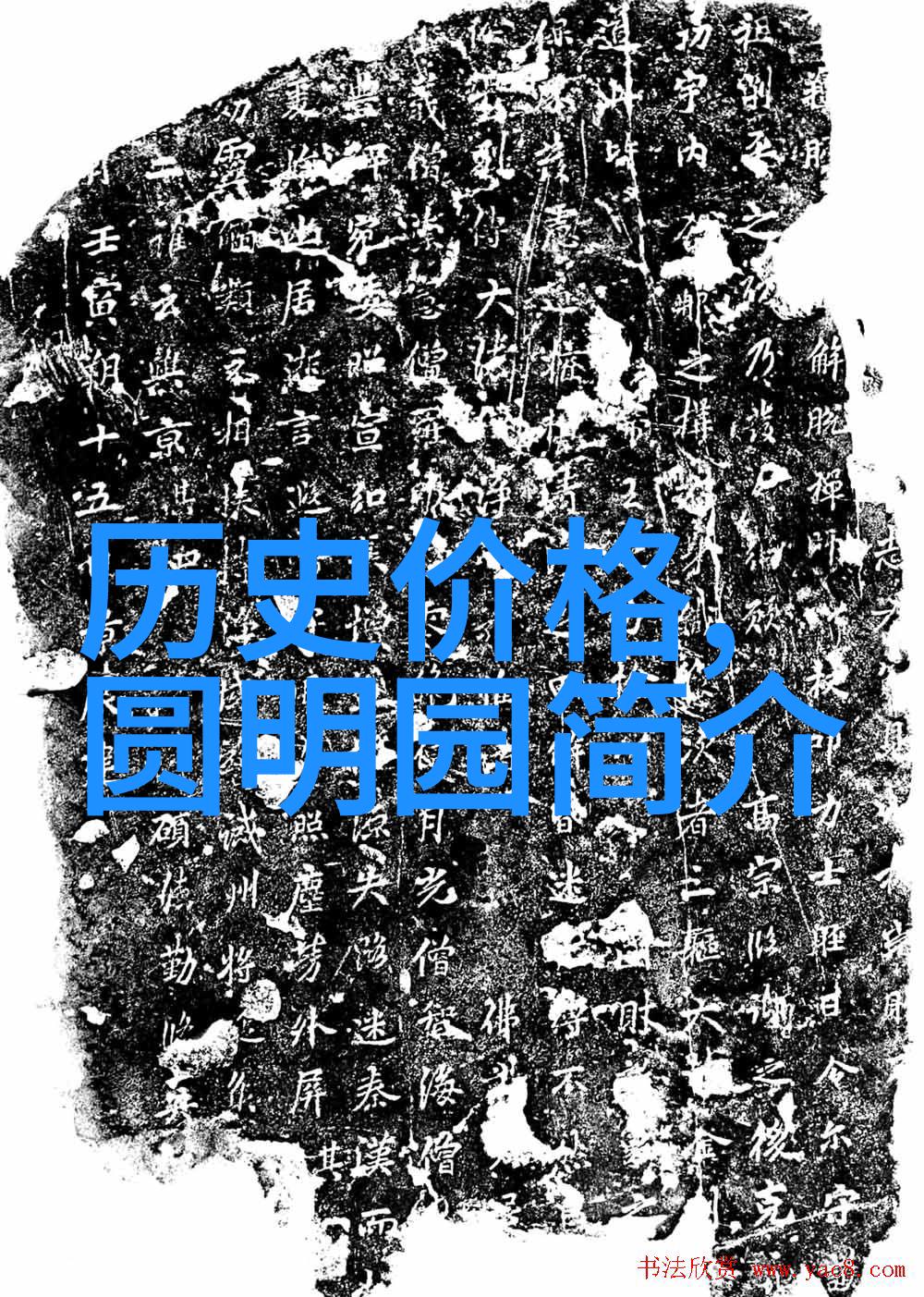 小学四年级历史故事会探索古人的智慧与勇气