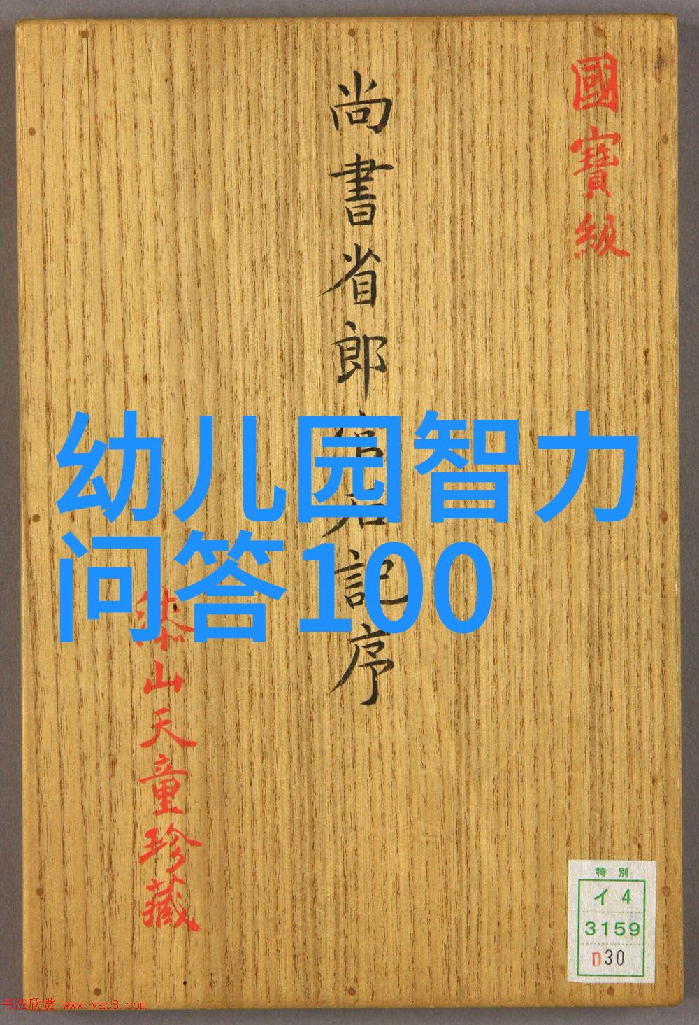 连续第三年Decanter杂志社再次颁布其独特的酒单为收藏界带来新篇章