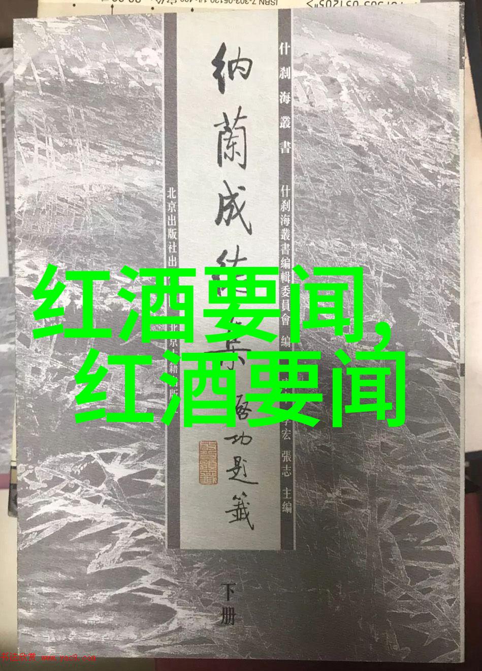 历史虚无主义的起源与发展