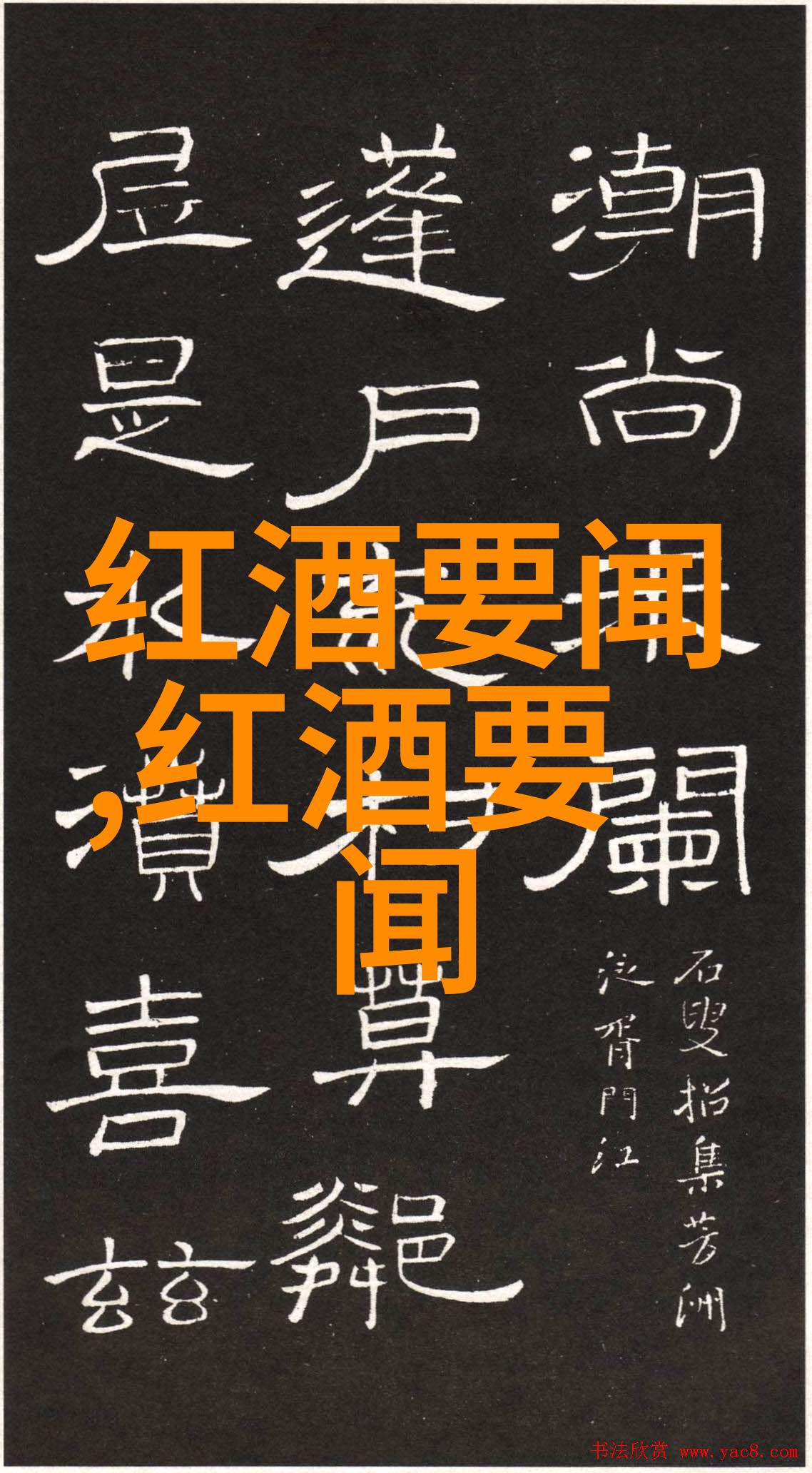 那赫产区如同德国摩泽尔和莱茵河之间的葡萄酒之心仿佛法国产区梅克唐姆Mdoc的延伸