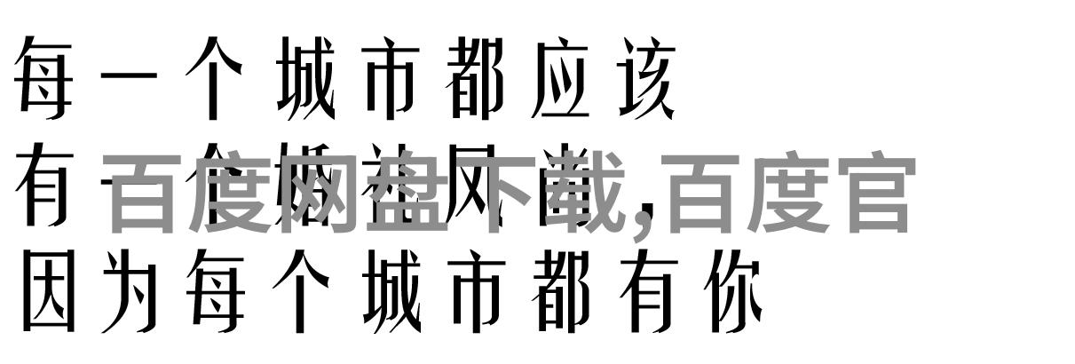 法国红酒文化之正版周边浅谈其深度与广度