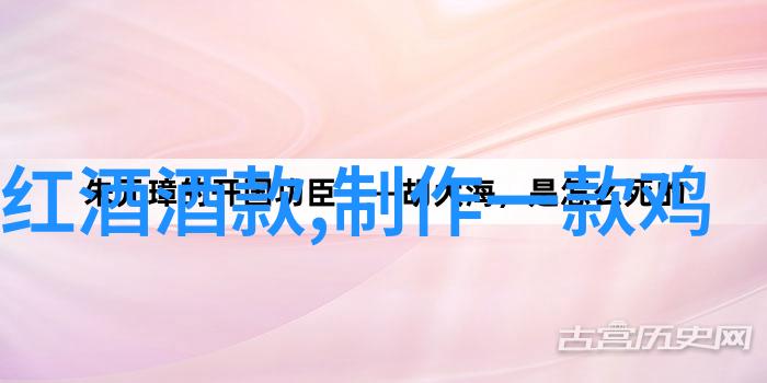 法国葡萄酒法定产区-品味时光探索法国葡萄酒法定产区的魅力