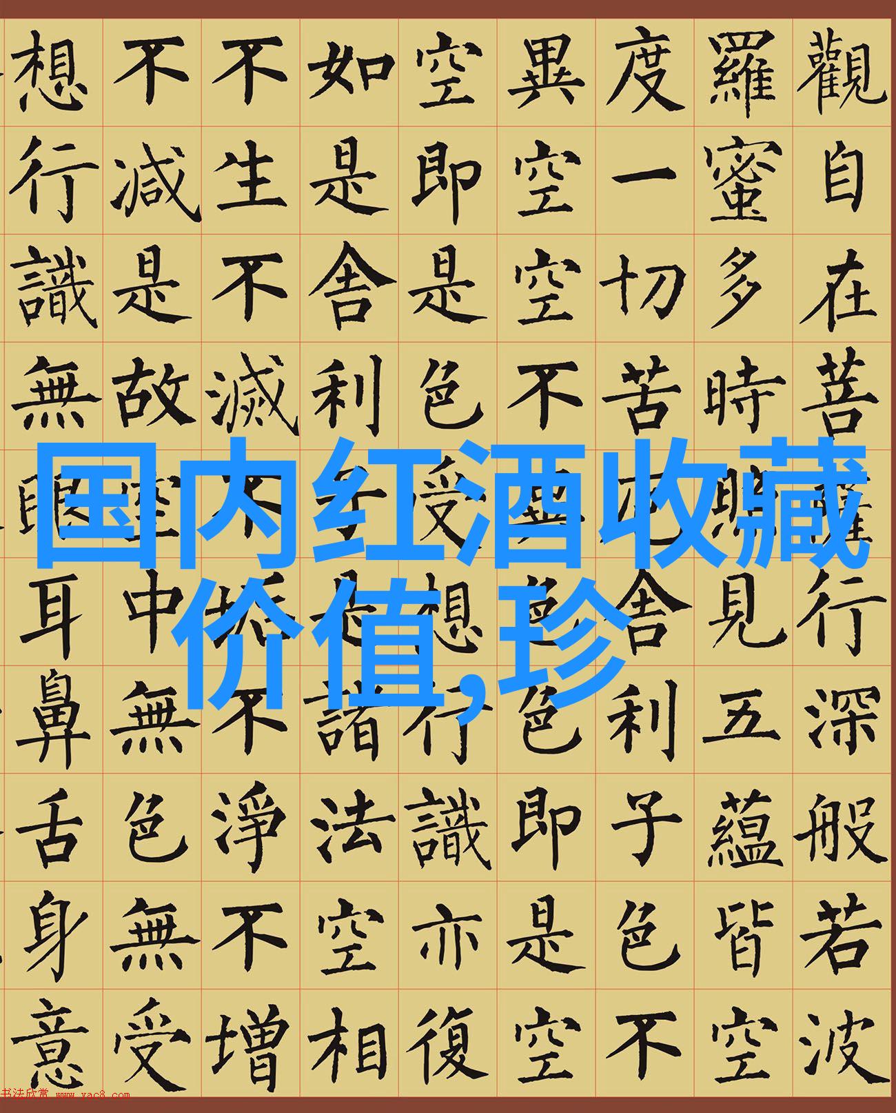 中国历史名人榜前100名-探秘中华璀璨中国历史名人榜前100名的光辉篇章