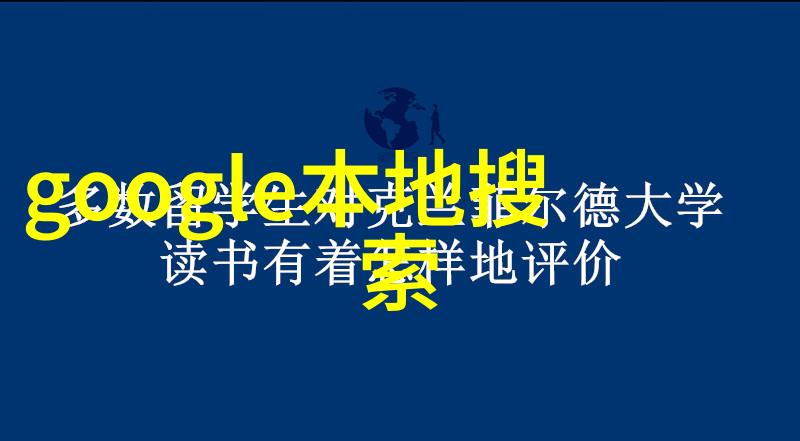 人工智能问答网站智慧的灯塔在数字海洋中