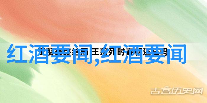 在腾讯问卷app上社会人士讨论奔富PenfoldsBin系列葡萄酒名字中的数字背后深远的文化和历史意