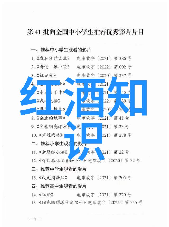 葡萄酒如猎犬作为流动资产的投资基金它是否能像猎犬品种大全那样展现出其强劲的追逐梦想的能力