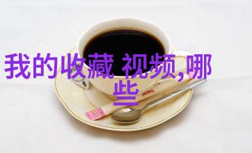 情人节礼物推荐云仓酒庄动漫周边情深意长的选择