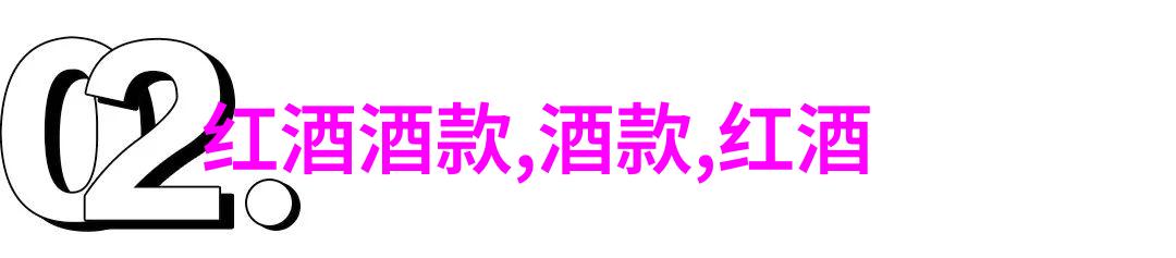 葡萄与谷物啤酒葡萄酒节回归方便面的由来与历史交响一曲