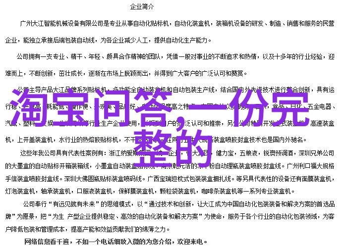 古董拍卖会激烈竞价一件稀世珍宝成交额创新高