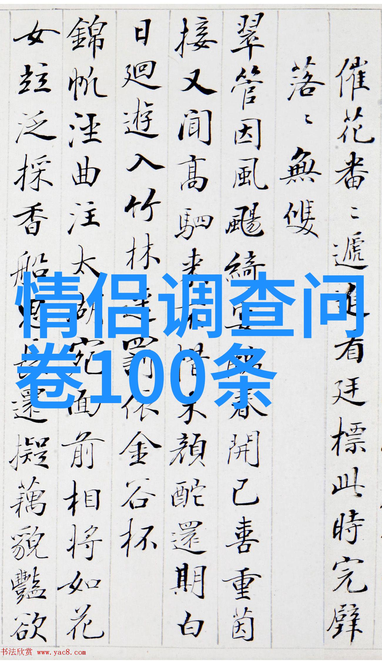 从中轴线到隐逸地带理解北京庄园四周环境变化史