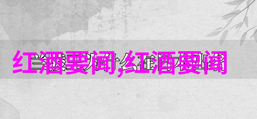 全球纷誉的Clarendelle波尔多白桃红葡萄酒犹如玉米种子最好的品种排行榜中的一员它们都以卓越的