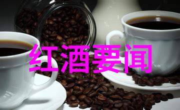 16 的红酒大概多少钱一瓶美味的红酒价格