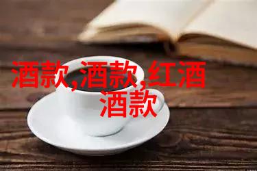 勃艮第与波尔多酒杯区别探究一场对比的葡萄酒盛宴