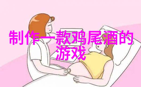 什么是4级庄园设计图中的主要要素