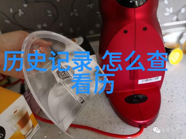 在中国历史上最伟大的领袖眼中法国高端葡萄酒品牌以一往无前的姿态坚定不移地看好这片古老而充满活力的土地