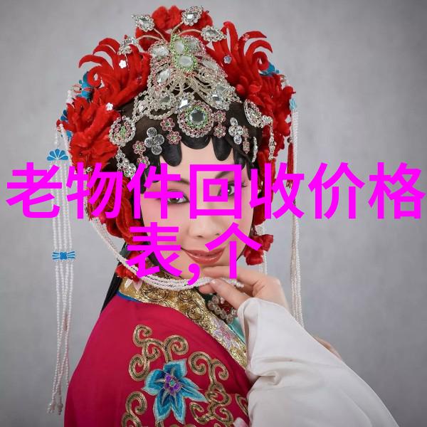 文物局提供的免费鉴定服务是否真的存在