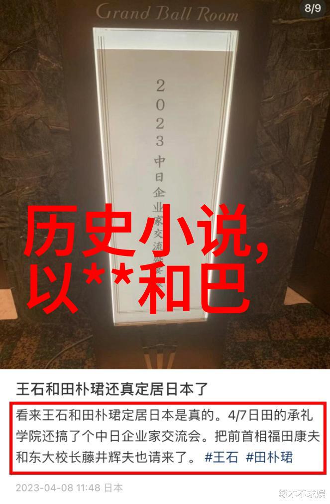 历史虚无主义穿越时空的无聊探险者